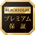 s2_blacksolar_mark_warranty[1]