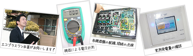 無料相談・お問い合わせへ