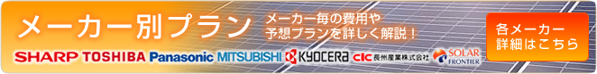 毎月先着合計7台限定お得プラン！