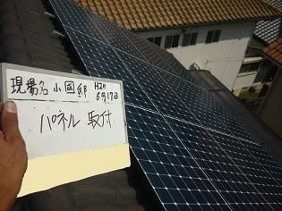 東芝単結晶太陽光発電4.32kwシステム導入　加古川市平岡町土山　小國様