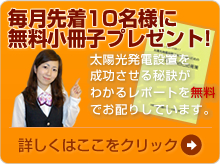 無料小冊子プレゼント！