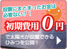 無料小冊子プレゼント！