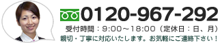 親切・丁寧に対応いたします。お気軽にご連絡下さい！【電話番号：079-441-2001】