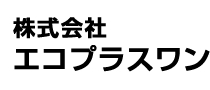 株式会社エコプラスワン