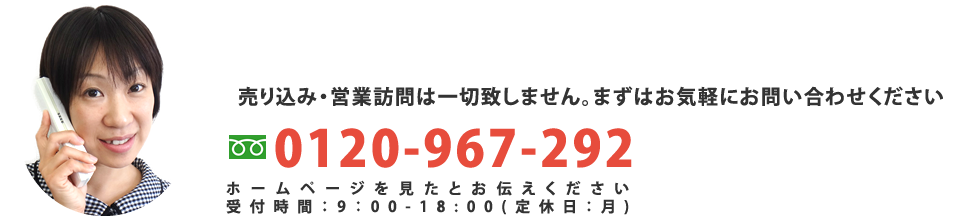 親切・丁寧に対応致します。079-441-2001